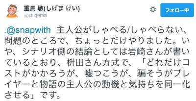 続・ゲームとシナリオの奇怪な関係