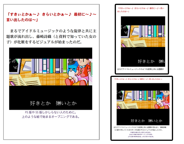 ストアで売れる電子書籍(epub3)をワードから作る方法