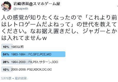 「レトロ」はどこから始まるのか？