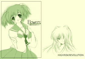 Ｆｌｏｗｅｒｓ