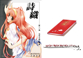 詩織 第11章表紙