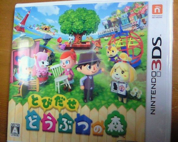 3DSとびだせ！どうぶつの森　買いました