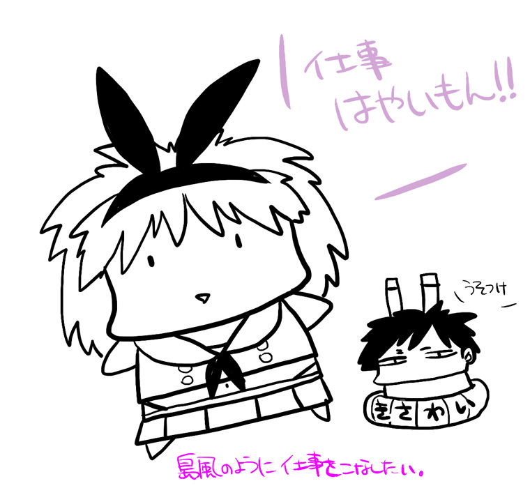 『艦これ　鎮守府生活のすゝめ Vol.1』でイラスト描きました
