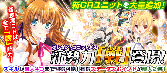 ブラウザMCあくしず　GRカード登場！