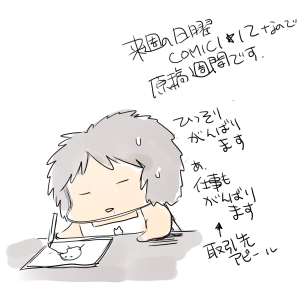絵日記 10/7-13 タイムボカンにびっくり