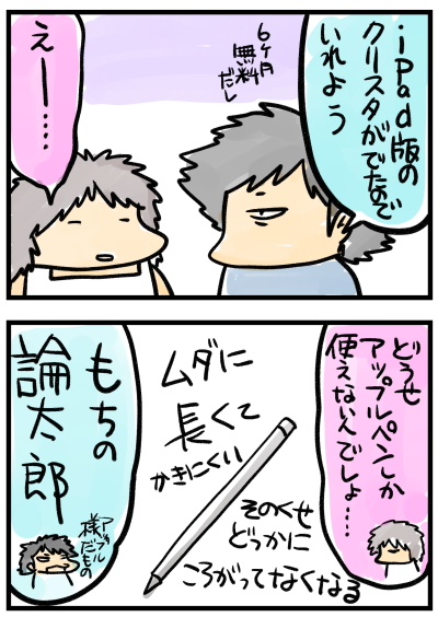 『毎日修羅場だより』完売記念・11月分総集編（2）