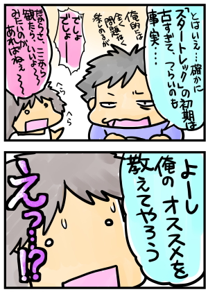 【絵日記】初心者のためのスタートレック