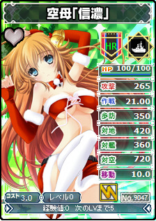 ブラウザMC☆あくしずのクリスマスですよ！総司令官さん！