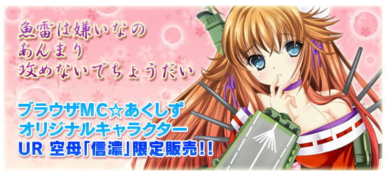 ブラウザMC☆あくしずのお仕事をさせていただきました！