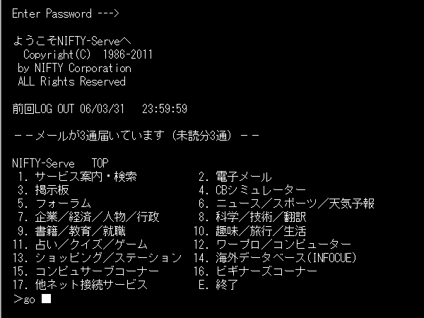 1994年4月19日19:06　NiftyServe