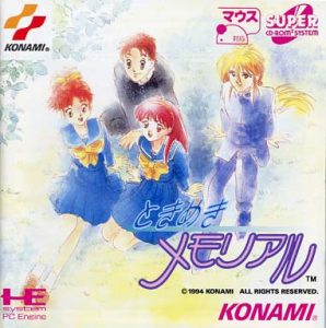 PCエンジン版『ときめきメモリアル』のアフレコの日時