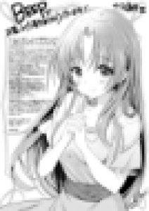 BEEPさん用のスペシャルペーパー