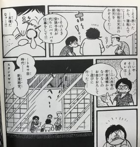 Sさんと藤子不二雄先生のこと