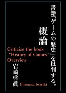 サンクリの新刊