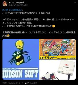 PCエンジンの開発システム（DF） | Colorful Pieces of Game