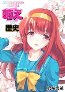 ゲームレジェンドの新刊