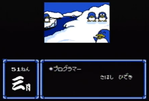 ファミコン版のスーパー桃鉄の作者は誰か？