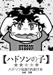 コミケ105のお品書きなど