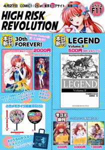 COMIC1☆26の新刊