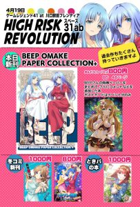 ゲームレジェンドの新刊