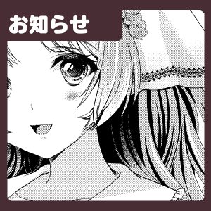 FantiaにCOMIC１☆17用スペシャルペーパーのアップロードをしました