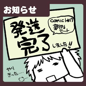 書店委託と通販のことお知らせいろいろ