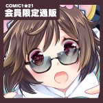 COMIC1☆21通販開始しています