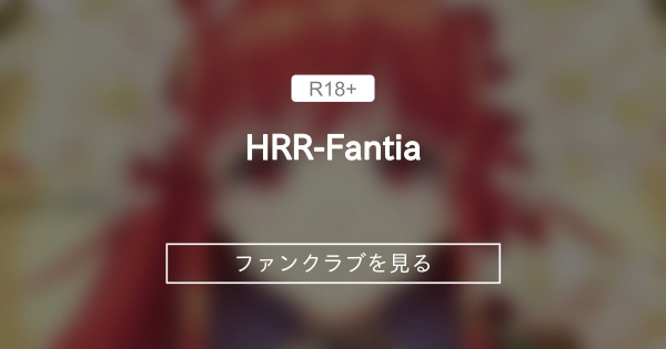 HRR-Fantia (あいざわひろし)｜ファンティア[Fantia]