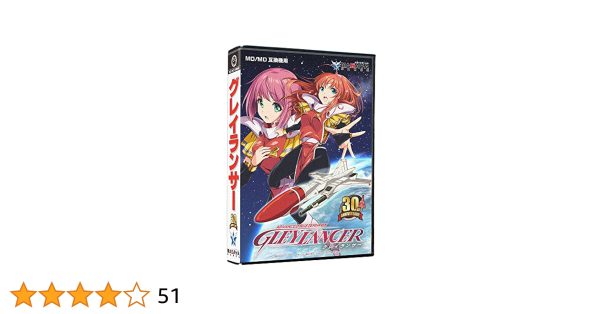 (MD/MD互換機用)グレイランサー 30th Anniversary 限定版 - メガドライブ